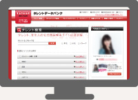 日本最大級のタレント情報網 / タレント検索 - タレントデータバンクへアクセス
