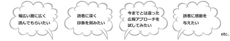 漫画で読者に深く印象を刻みたい！読者に感動を与えたい！